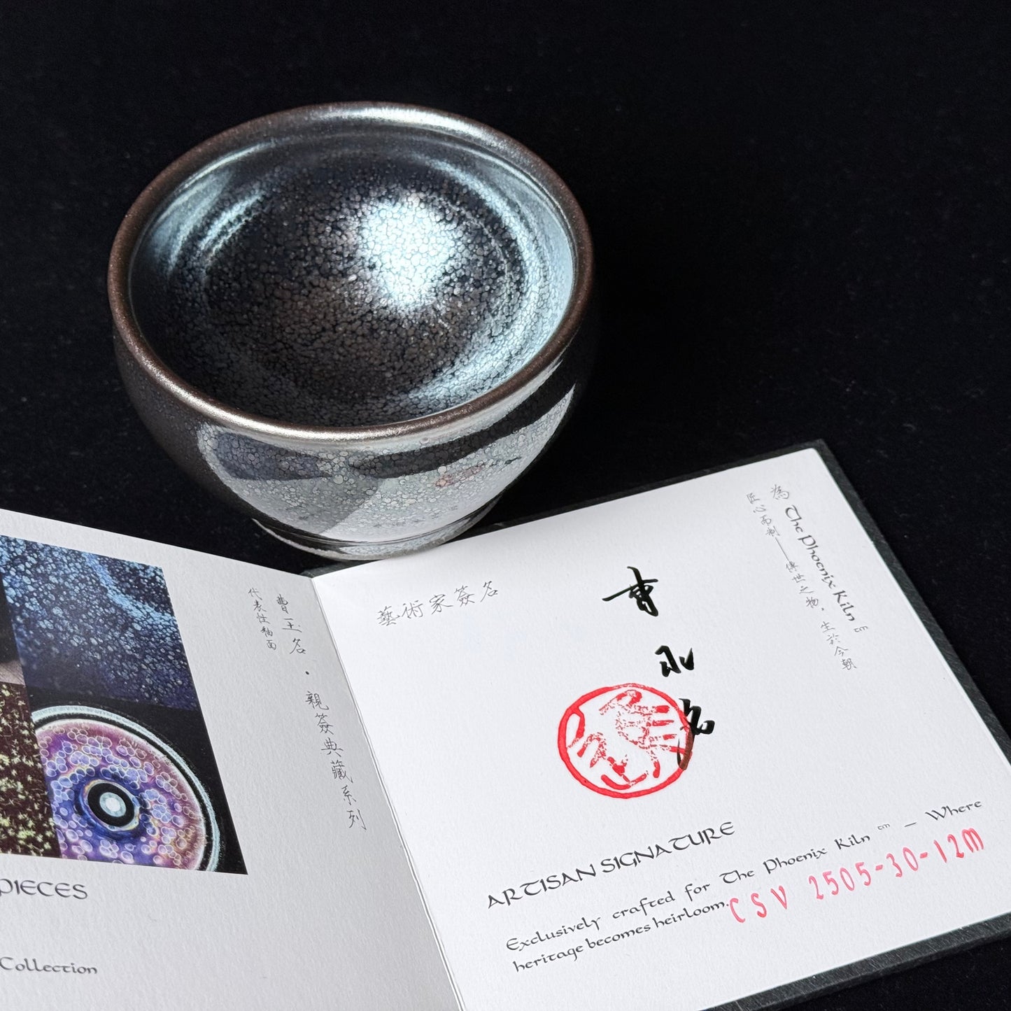 Starveil Oil-spot Jian Zhan(150ml) (CSV 2505-30-12M)