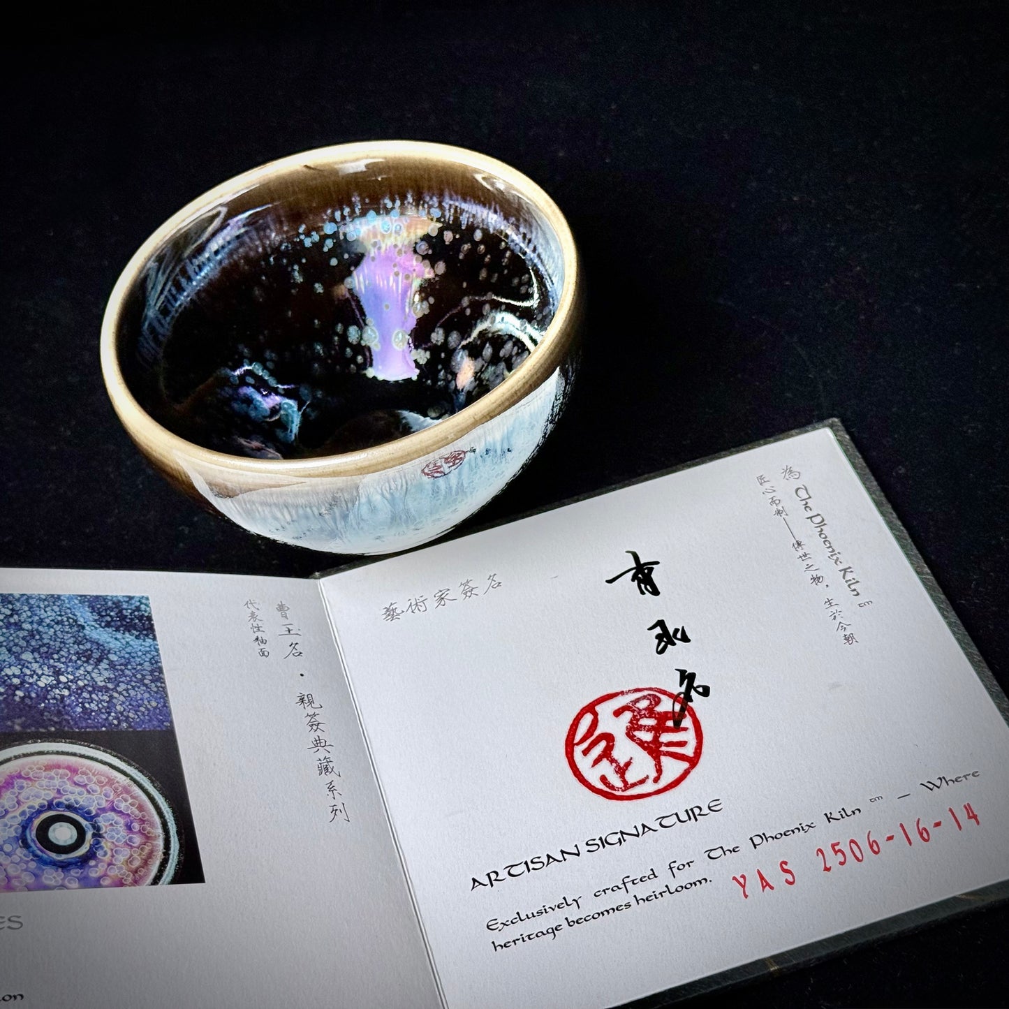 Abyss Yohen Jian Zhan (180ml)(YAS 2506-16-14)