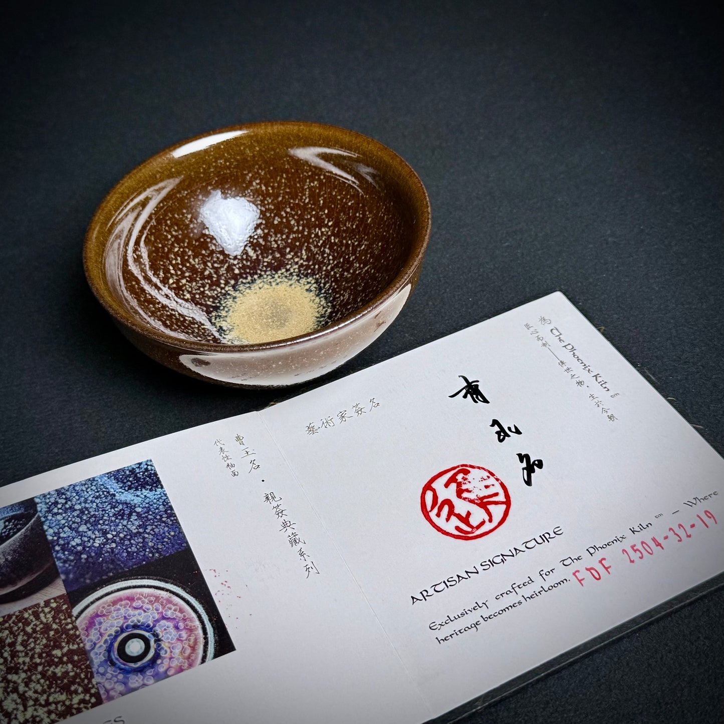 DaisyFLare – Dragon Kiln Wood-fired Jian Zhan (225ml) (FDF 2504-32-19)