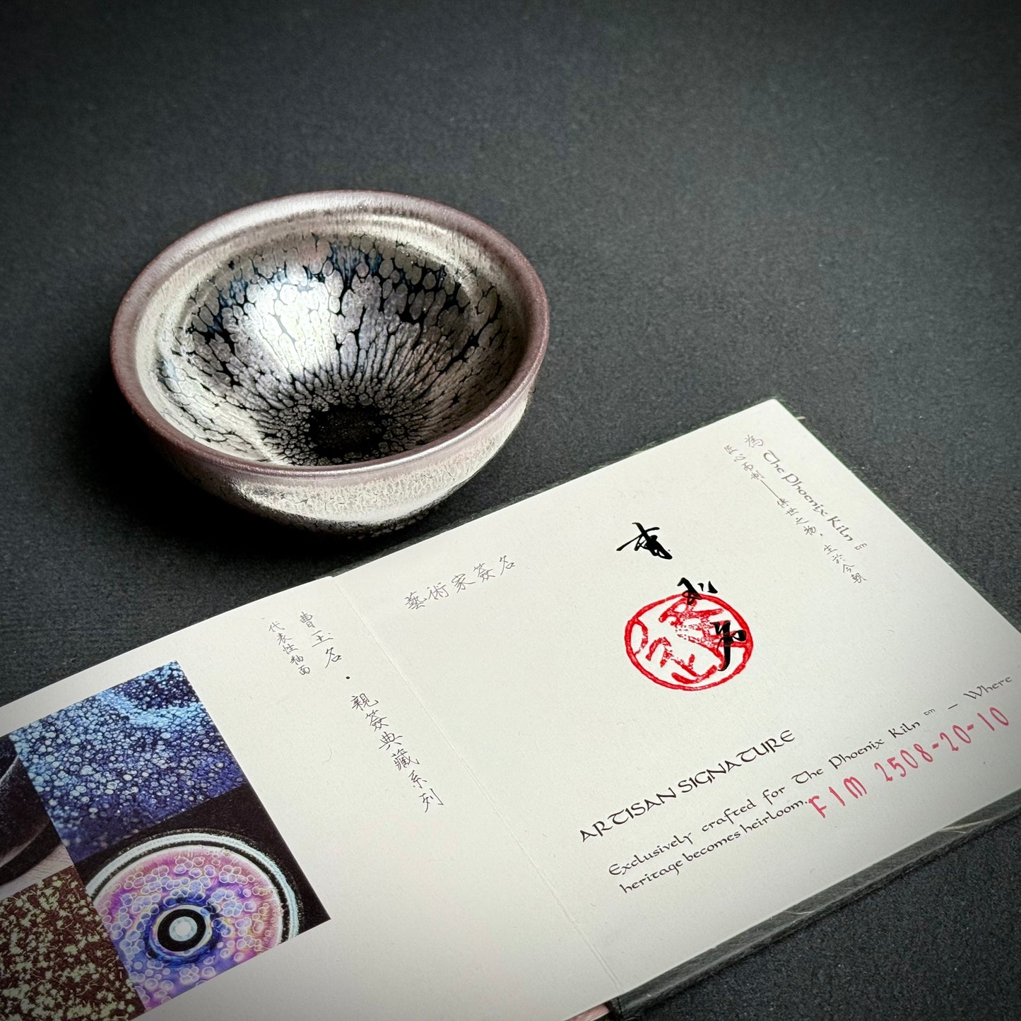 Firmament - Dragon Kiln Wood-Fired Oil-spot Jian Zhan (120ml) (FIM 2508-20-10)