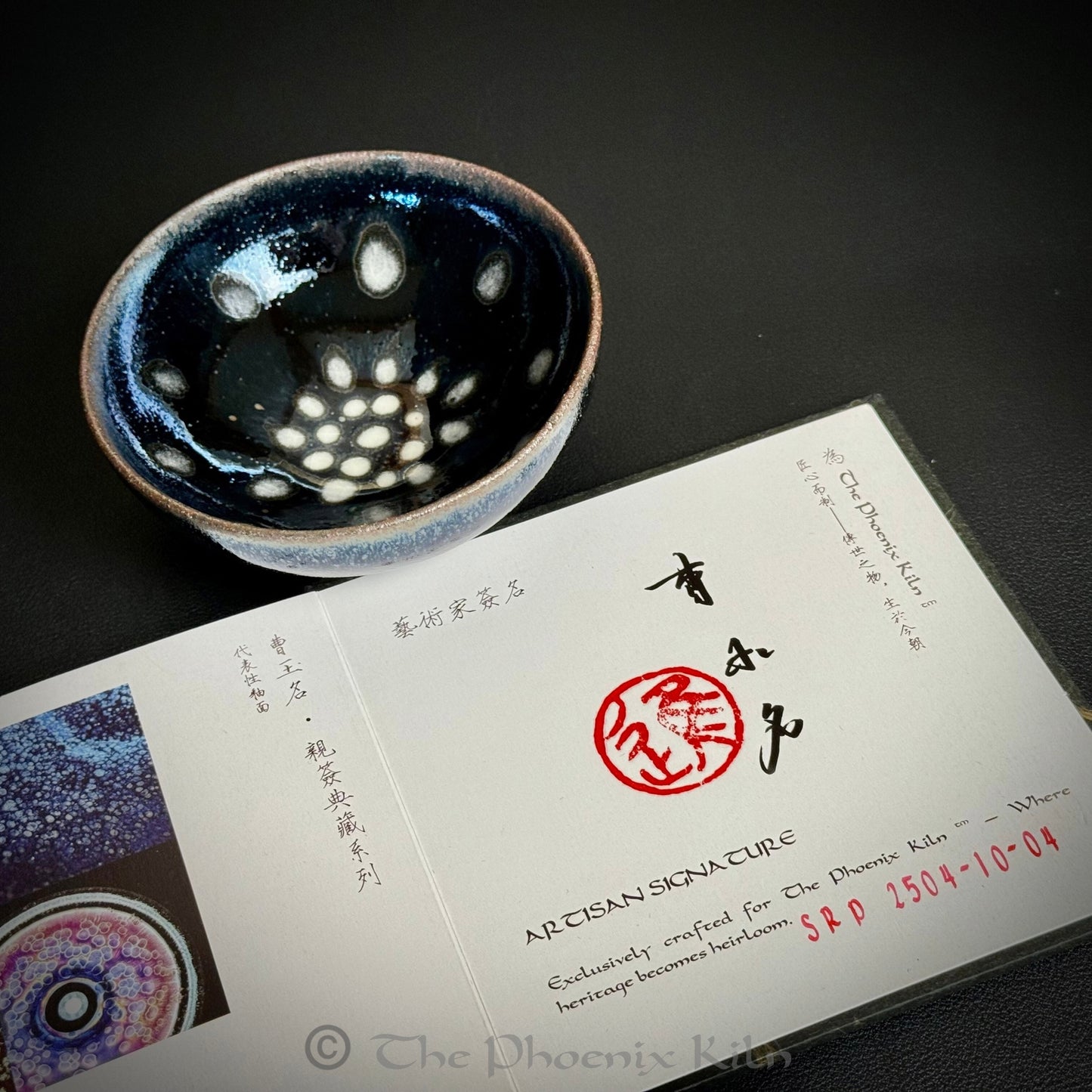 Pearl-Spot Song Re-creation Jian Ware
(SRP 2504-10-04)