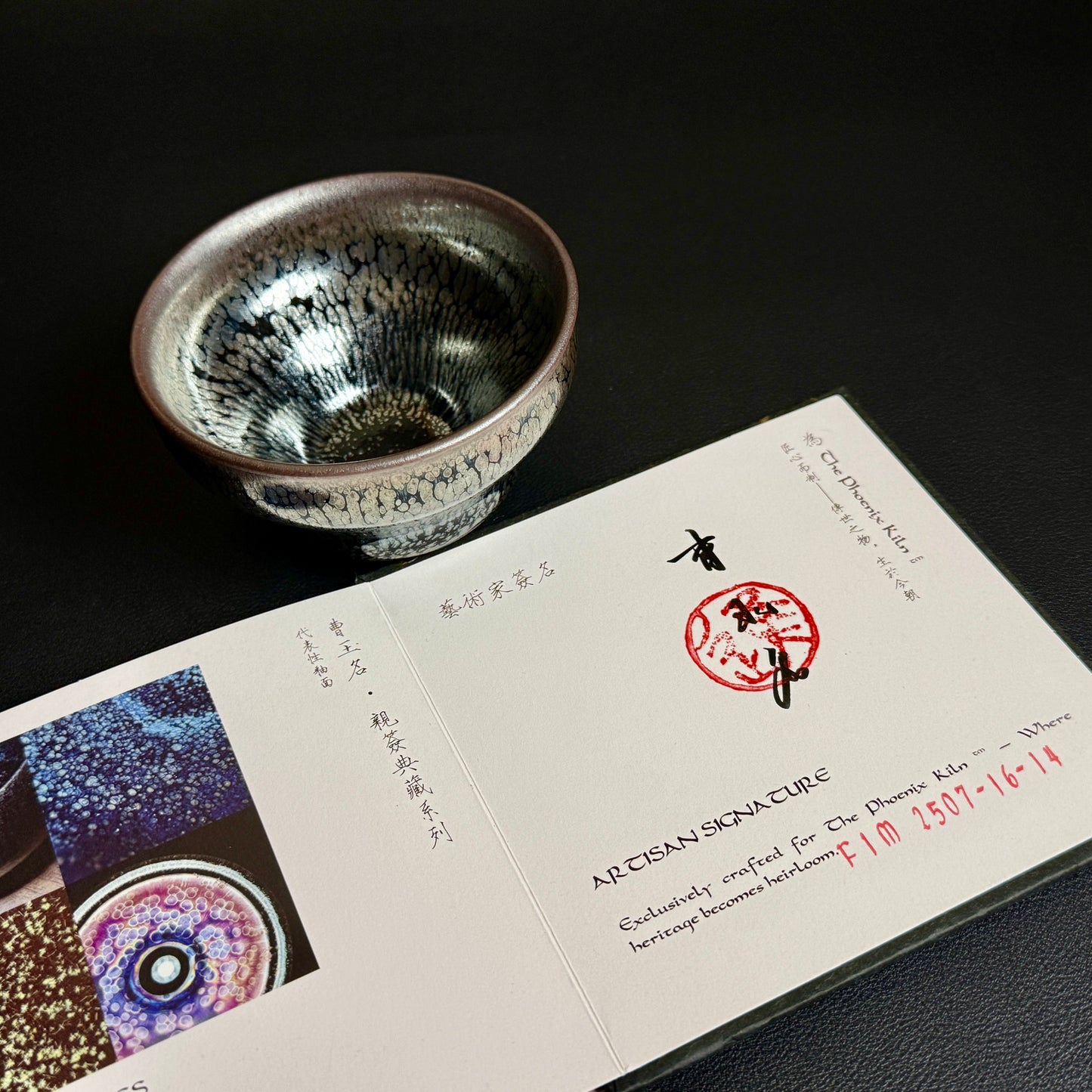 Firmament - Dragon Kiln Wood-Fired Oil-spot Jian Zhan (130ml) (FIM 2507-16-14)