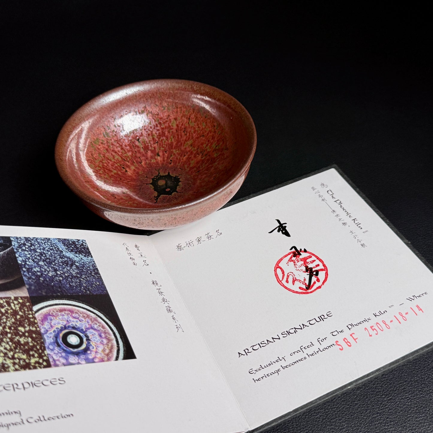 Blooming Field – Skyward Dragon Kiln Wood-fired Jian Zhan (150ml)(SBF 2508-18-14)