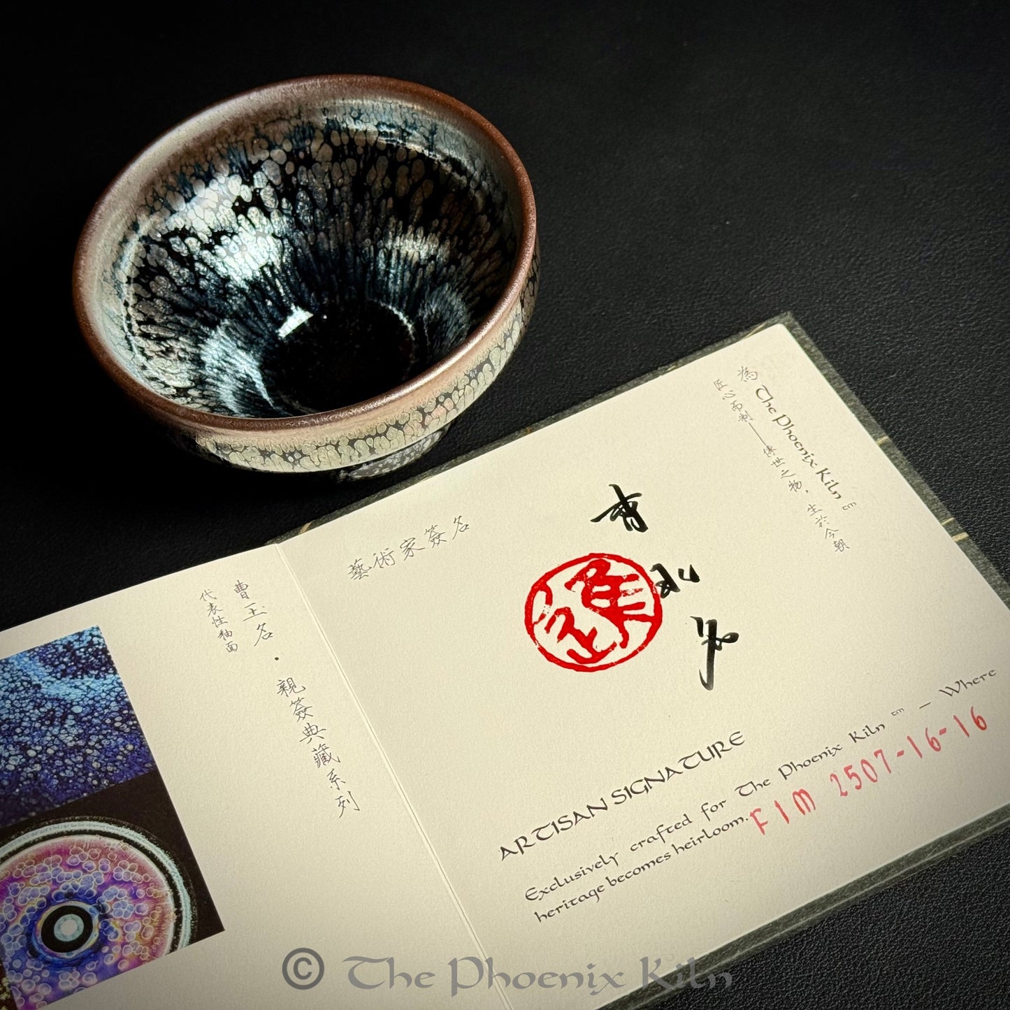 Firmament Wood-Fired Jian Zhan
(FIM 2507-16-16)