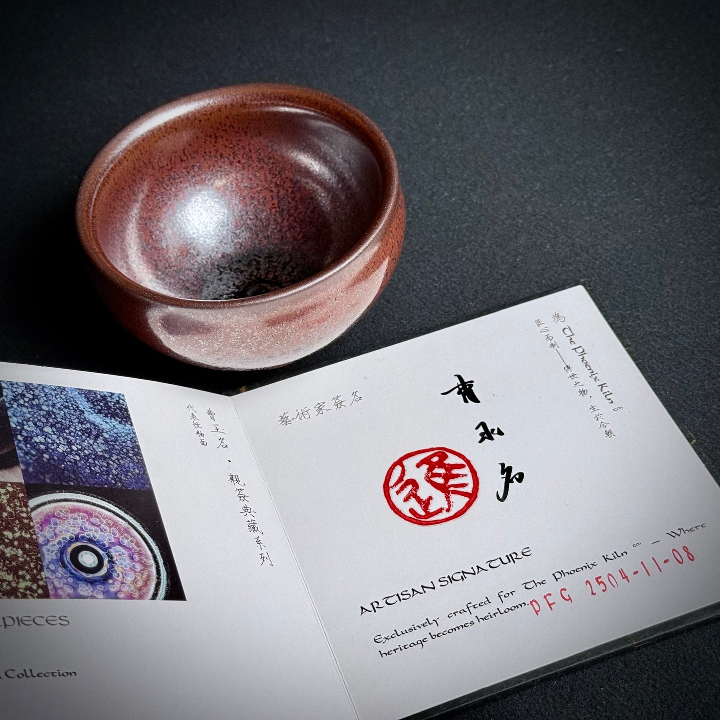 Forged Rust – Dragon Kiln Wood-fired Jian Zhan (175ml)(PFG 2504-11-08)