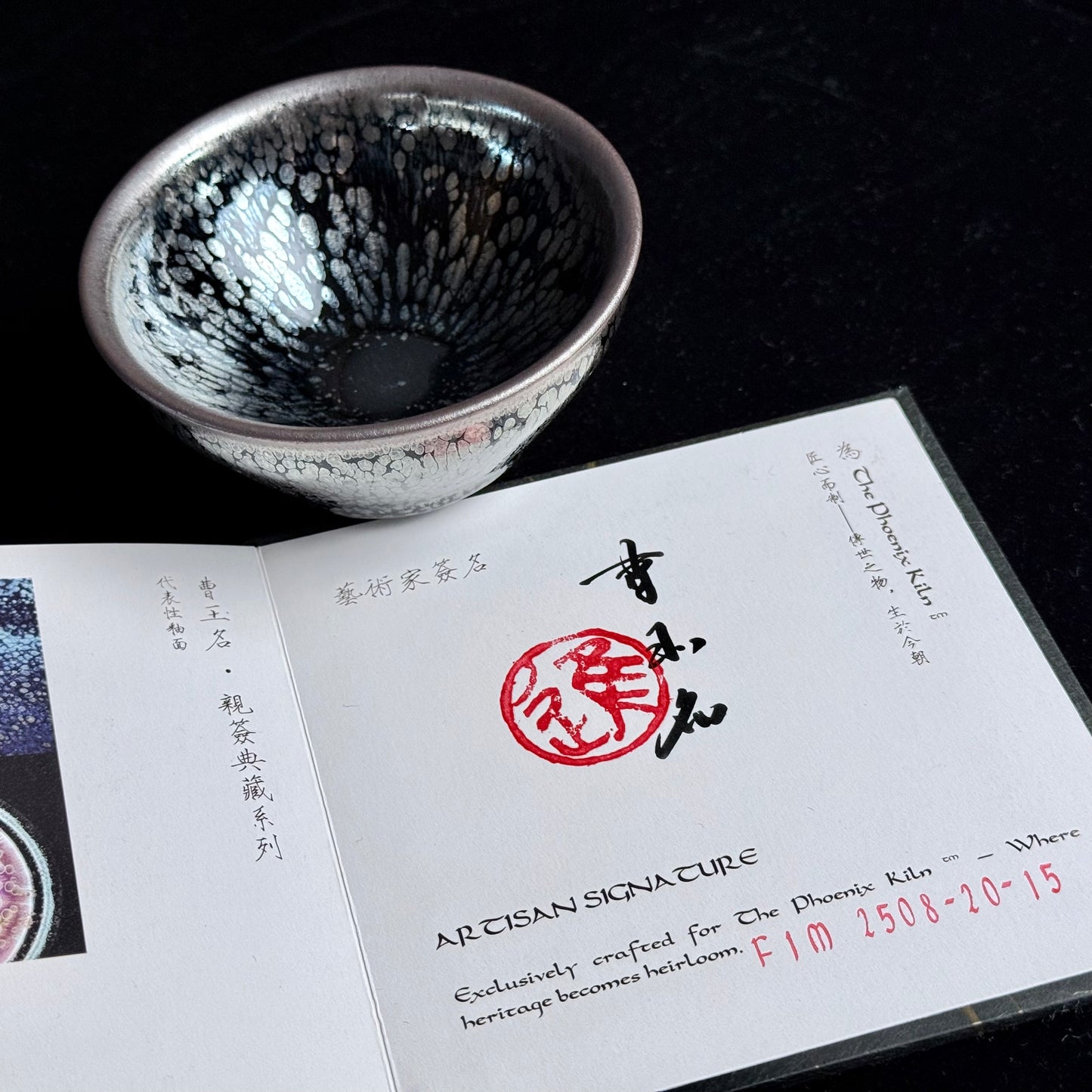 Firmament - Dragon Kiln Wood-Fired Oil-spot Jian Zhan (110ml) (FIM 2508-20-15)