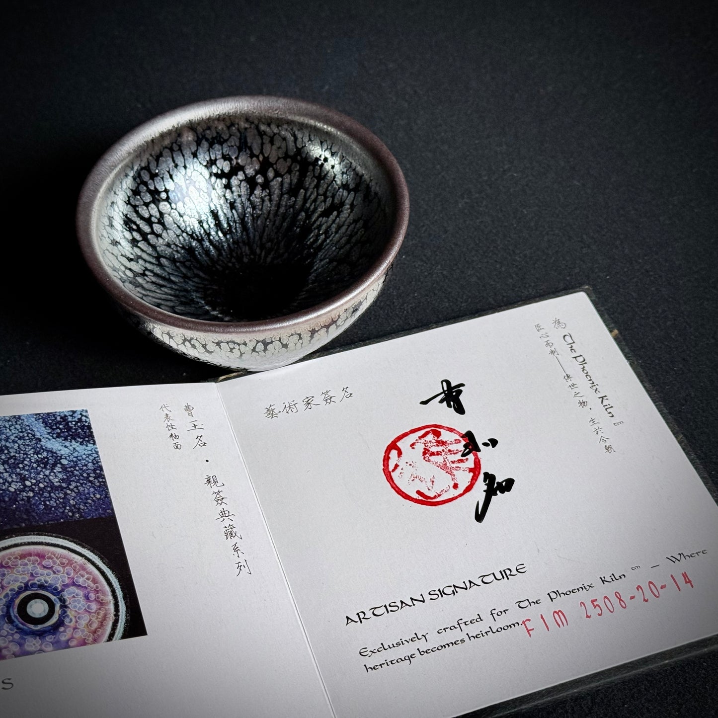 Firmament - Dragon Kiln Wood-Fired Oil-spot Jian Zhan (120ml) (FIM 2508-20-14)