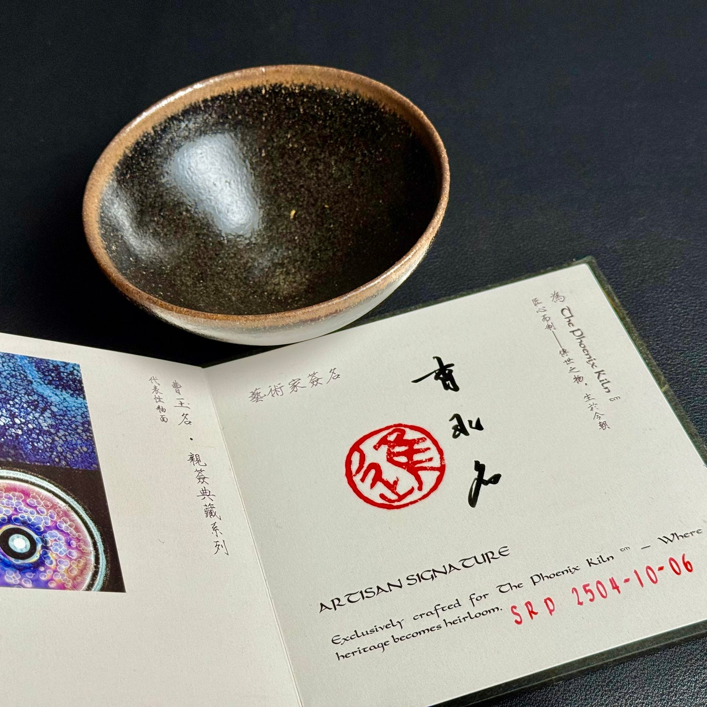 Song Re-creation Rustic Plain Jian Ware (SRP 2504-10-06）