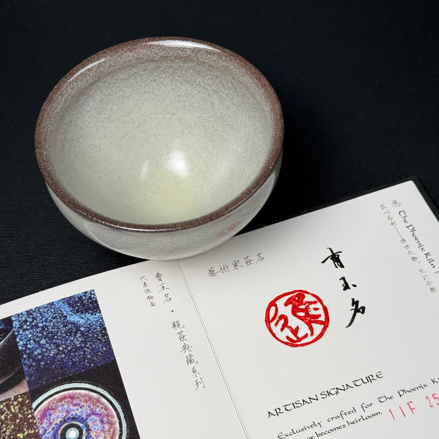 Jade Infusion Wood-fired Jian Zhan (JIF 2503-32-29)